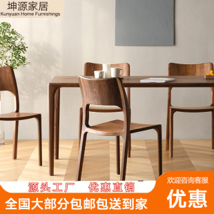 North American black walnut mortise furniture solid wood dining chair modern Shuke chair home desk chair dining chair