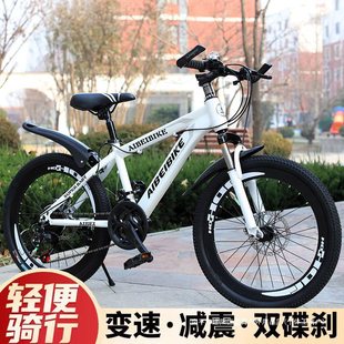 Bicycles for Adults, Students and Teenagers, Variable Speed Mountain Bikes 20/22/24/ 26inch for Men and Women, Junior High School Students