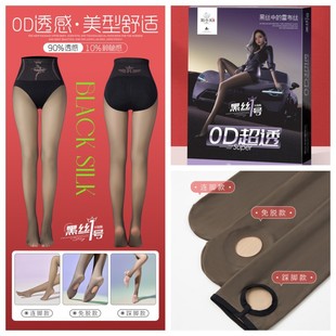 Mo Xiaomei Black Silk № 1 обновленная версия женского весеннего нового черного чулка
