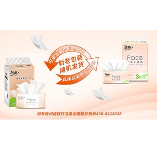 Clean soft paper box full box hotel wholesale large bags large mention restaurant batch Face wet water paper towel