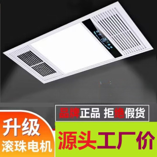 Air heating bath heater exhaust fan lighting integrated ceiling light toilet bathroom heater