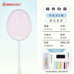 Kawasaki Aurora 7 Badminton Racket 5U All Carbon Fiber Male and Female Professional Competition Kawasaki Single Beat Feishang