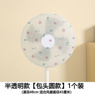 Factory wholesale fan cover all-inclusive electric fan anti-dust cover universal cover floor dust cloth protection washable