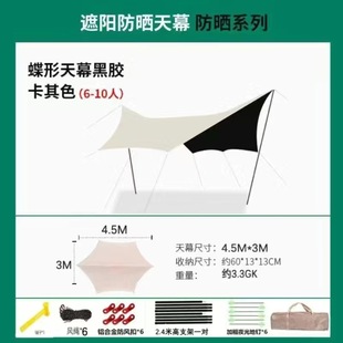 Outdoor canopy vinyl portable camping tent camping sunshade tent self-driving butterfly tent vinyl canopy