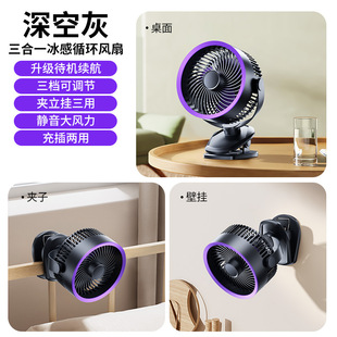 Connected to Mijia APP clip fan charging desktop fan household electric fan portable large wind circulation fan