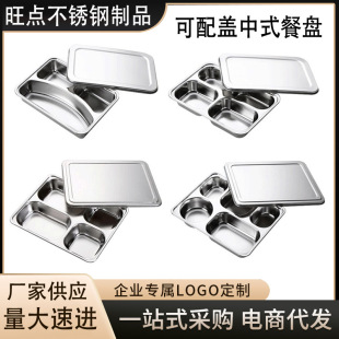 304 Chinese-style Stainless Steel Dinner Plate with Lid Children's Adult Split Fast Food Plate Deepened Thickened Lunch Box Fast Food Box