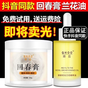 Small molecule bran flower oil time coagulation orchid essence oil facial essence skin care products shake sound little red book explosions