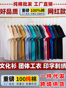 Wholesale 220g blank cotton t-shirt custom white advertising culture shirt round neck overalls manufacturers short sleeve summer
