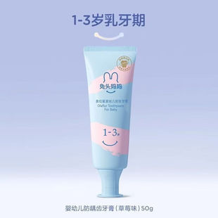 Rabbit Head Mom Ora Fluoride Children's Toothpaste Baby Teeth Cleaning Contains Low Fluoride Anti-Caries 1-3-12 Years Old