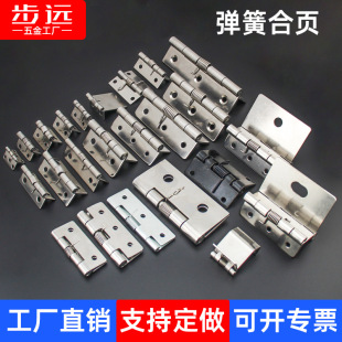 Factory direct 304 stainless steel spring hinge spring hinge cabinet door spring loose leaf iron galvanized spring hinge