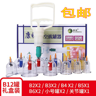Free Shipping Kangzhu Cupping Apparatus 12 Jars 24 Jars Household Vacuum Cupping Apparatus Suction Cupping Cupping Gas Tank Moisture Removal Tank