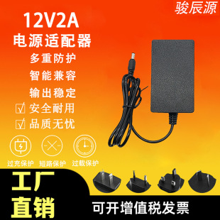 12V2A Power Adapter, Audio Desk Lamp, Monitoring Small Household Appliances, Beauty Instrument, Led Light with Switching Power Supply