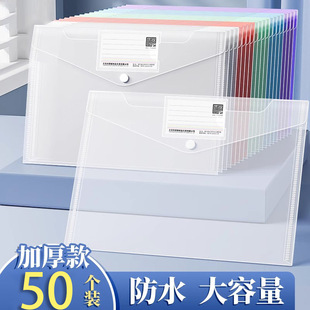 Thickened A4 File Bag Transparent Plastic Large Capacity Snaps Test Paper Storage Bag Student File Bag Information Bag