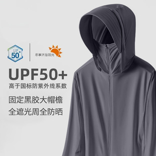 2025 Летний новый UPF50 Ультрафиолетовый солнцезащитный крем для мужчин и женщин