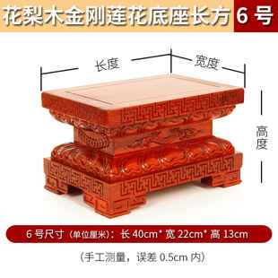 Huali Carving Lotus King Kong Guanyin Buddha Statues Base Bodhisattva Guan Gong Ebony Heeled Long Solid Wood Base