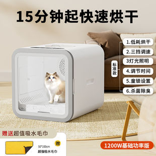 Nk0 проколоть Peter Smart Pet сушильная коробка автоматическая бесшумная быстрая сушеная кошка