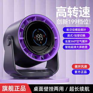 2025 circulation fan desktop fan usb silent fan non-punching wall-mounted kitchen dormitory office desktop fan