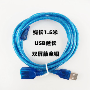Линия передачи данных USB2.0, удлинительная линия от мужчины к женщине, высокоскоростной жирный защитный слой с магнитным кольцом, 1 м, синяя линия