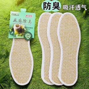 Bamboo charcoal cotton linen insole breathable sweat-absorbent men's and women's insoles military training deodorant fragrance spring and summer soft sole insoles