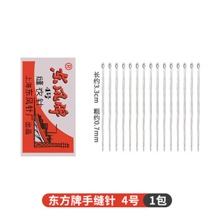 Dongfeng Hand Sewing Needle Sewing Clothes Needle Sewing Quilt Needle Household Traditional Old-fashioned Handmade Needle Iron Needle Embroidery Needle Small Hole