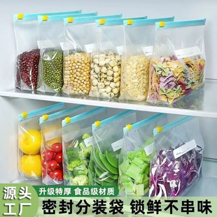 Sealed Fresh-keeping Bag Food Grade Household Zipper Sliding Lock Thickened Refrigerator Storage Freezing Self-sealing Bag Storage Bag