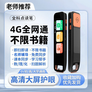 24 New English Point Reading Pen Universal Large Screen Eye Protection Dictionary Pen Unlimited Books English Listening Learning Pen