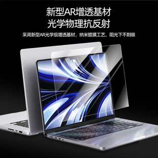 Подходит для Apple M2 Macbook Air 13,6 AR пленка с низкой светоотражающей способностью Антибликовая HD пленка для ноутбука
