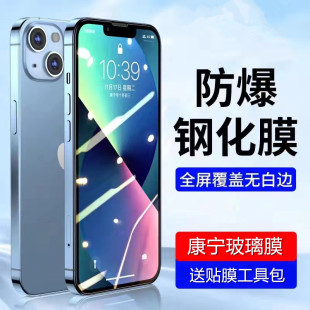 Применимо Apple 13 закаленная пленка полноэкранный 13promax/13mini анти-синего света анти-отпечатков пальцев 13pro анти-глянцевая пленка 5g