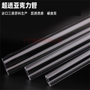 (First Single Straight Down) Quicksand Fluorescent Stick High Transparent Acrylic Round Tube Plexiglass Pipe Net Red Explosions