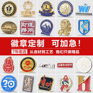 Metal badge customized badge brooch customized medal School Badge logo Class badge customized