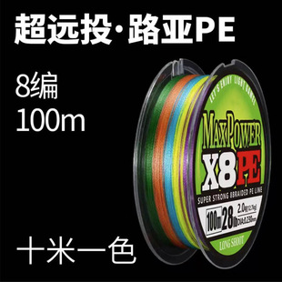Luya long shot 8 series PE line fishing line Main Line strong horse long shot fishing line fishing line wholesale