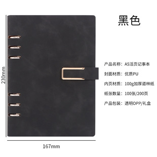 a5 Loose-leaf Notebook Gift Box Set Simple Retro Sheepskin Leather Notepad Detachable Business Office Notepad