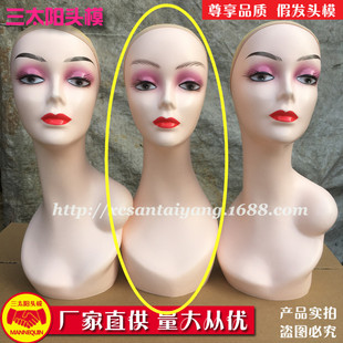 Модель Three Sun Head модель поддельной головы показывает европейскую и американскую манекен голова половина тела модель головы парик с двойным плечом модель головы