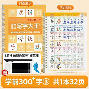 Children's Enlightenment Groove Practice Copybook Kindergarten Preschool Beginners Chinese Characters Basic Strokes Stroke Order Pinyin Digital Characters