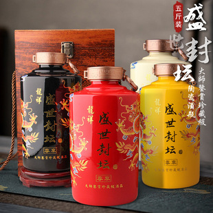 Jingdezhen Ceramic Empty Wine Bottle Wine Jar Empty Bottle 2.5kg Prosperous Seal Jar Wooden Boxed Ornaments Wine Pot Wine Set
