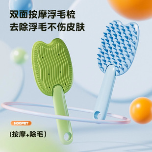Cat Comb Combing Cat Special Massage Comb Brush Dog Hair to Float Hair Cleaning Artifact Pet Dual-purpose Sticky Cat Hair Comb