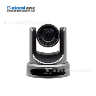 Dekesi/Dex-Broadcast Conference Engineering-D-5550-High Definition Yuntai Camera