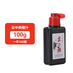 YunZhongyan Ink Juice Каллиграфия Китайская живопись чернила 100g500g Чернила для начинающих студентов