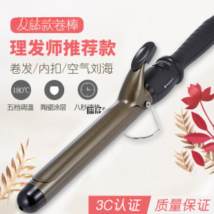 Hairdressing electric curling stick barber shop makeup artist special curling stick big curling iron ceramic does not hurt hair curling artifact