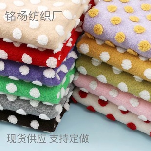 Anti-blowing Stereo Concave and Convex Jacquard Velvet Dot Jacquard Fabric Popcorn Steamed Buns Kidsren's Clothing Pillow Blanket