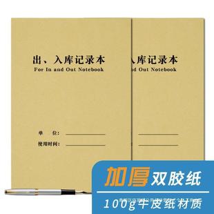 Entry and exit record book warehouse entry and exit subsidiary ledger this commodity purchase and shipment bookkeeping book general store business