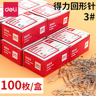 Deli paper clip 0018 paper clip 100/box paper clip office financial supplies electroplating surface wholesale