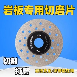 Rock plate cutting piece ceramic brick trimming 45 degree chamfer beveled diamond not jumping edge artifact grinding edge not jumping edge