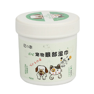It's lucky eye wipes 130 pieces of dog Teddy eye wipes eye excrement cat cleaning supplies