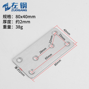 Left steel straight sheet angle code 38 wide stainless steel angle code iron connection sheet four-hole plane laminate T-shaped iron sheet wholesale