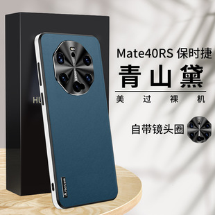 Применимо для Huawei mate40RS Porsche чехол для нового вегетарианства