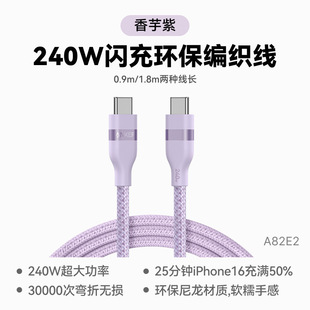 Anker/Ank 240W флеш-зарядный кабель для передачи данных двойной тип-c нейлоновый тканый PD зарядный провод быстрая зарядка материал