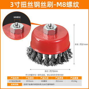 3-inch angle grinder accessories M10 twisted wire wheel self-adhesive plate polishing and cutting