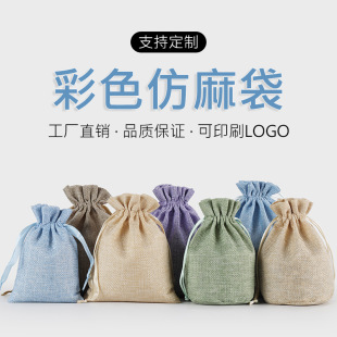 Spot linen bag drawstring storage bag jewelry gift packaging bag cloth bag Japanese printed LOGO