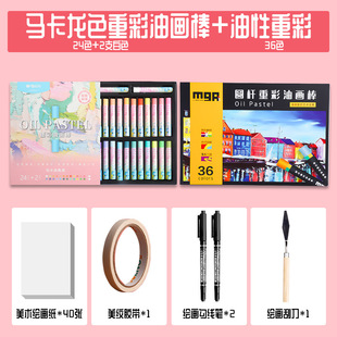 Morning light heavy color oil painting stick children with 48 color crayon painting brush 36 color kindergarten boys and girls graffiti oil painting stick